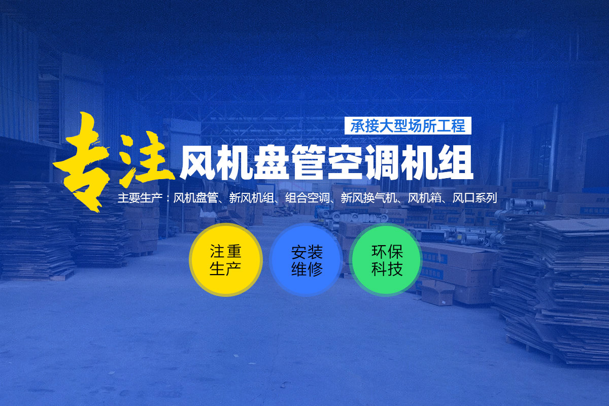 滑縣道口創建中央空調風口設備部